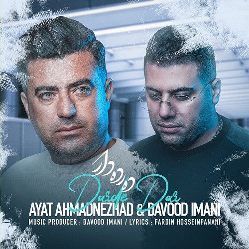 آیت احمدنژاد و داوود ایمانی درده دار